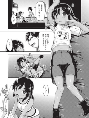 COMIC 阿吽 2026年2月号 [DL版]_205_gwxg