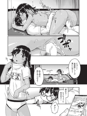 COMIC 阿吽 2026年2月号 [DL版]_221_ahep