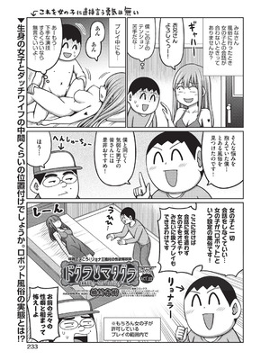 COMIC 阿吽 2026年2月号 [DL版]_223_kixp