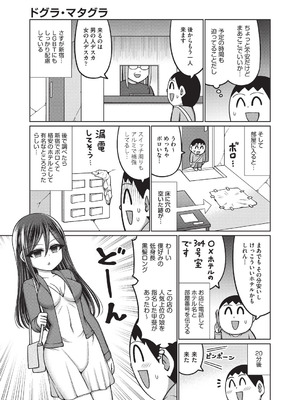 COMIC 阿吽 2026年2月号 [DL版]_225_wgkj