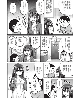 COMIC 阿吽 2026年2月号 [DL版]_226_dyic