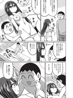 COMIC 阿吽 2026年2月号 [DL版]_227_buub