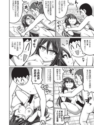 COMIC 阿吽 2026年2月号 [DL版]_228_jbje