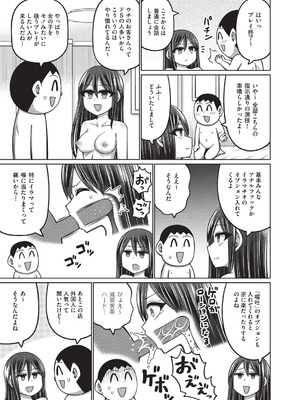 COMIC 阿吽 2026年2月号 [DL版]_229_onoh