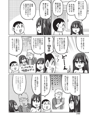 COMIC 阿吽 2026年2月号 [DL版]_230_llne