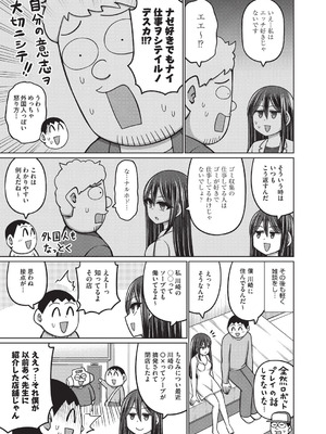 COMIC 阿吽 2026年2月号 [DL版]_231_qqui