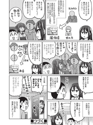 COMIC 阿吽 2026年2月号 [DL版]_232_swrt