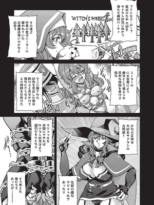 COMIC 阿吽 2026年2月号 [DL版]_233_uhvu