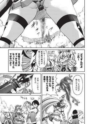 COMIC 阿吽 2026年2月号 [DL版]_235_uihx