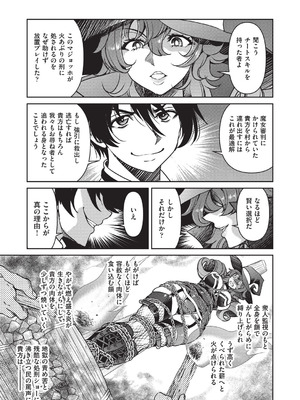 COMIC 阿吽 2026年2月号 [DL版]_237_ftcm