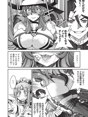 COMIC 阿吽 2026年2月号 [DL版]_238_exln