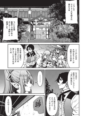 COMIC 阿吽 2026年2月号 [DL版]_239_wwme