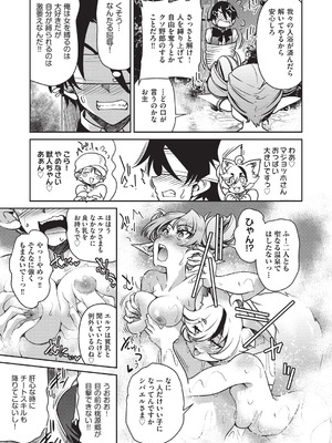 COMIC 阿吽 2026年2月号 [DL版]_241_ijln