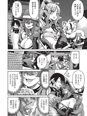 COMIC 阿吽 2026年2月号 [DL版]_242_owia