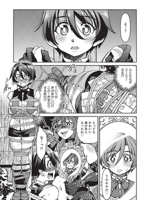 COMIC 阿吽 2026年2月号 [DL版]_243_owjp