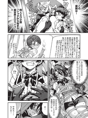 COMIC 阿吽 2026年2月号 [DL版]_244_hbpd