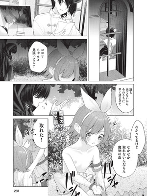 COMIC 阿吽 2026年2月号 [DL版]_257_pvnl