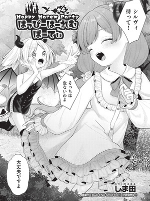 COMIC 阿吽 2026年2月号 [DL版]_258_drir