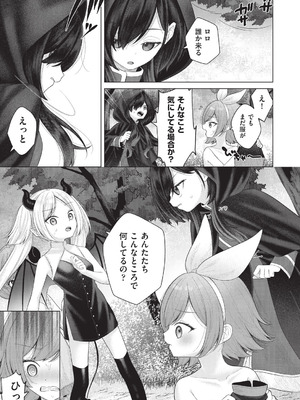 COMIC 阿吽 2026年2月号 [DL版]_259_voas