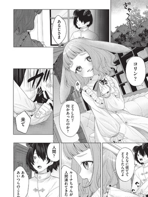 COMIC 阿吽 2026年2月号 [DL版]_260_bmou