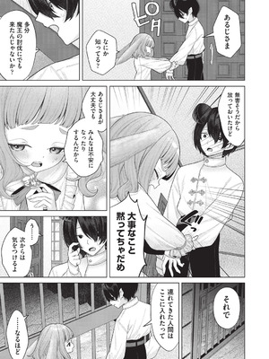 COMIC 阿吽 2026年2月号 [DL版]_261_frwv