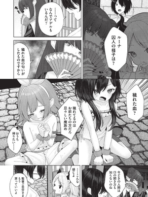 COMIC 阿吽 2026年2月号 [DL版]_262_oicy