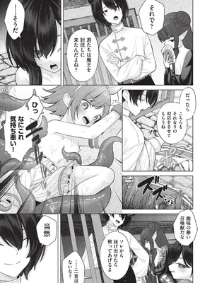 COMIC 阿吽 2026年2月号 [DL版]_263_jbpe