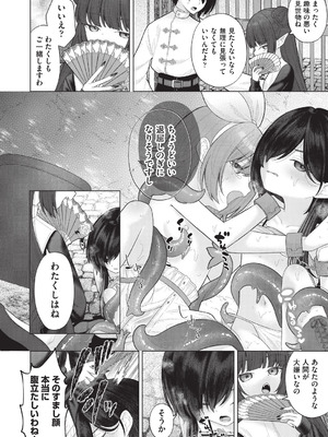 COMIC 阿吽 2026年2月号 [DL版]_264_exsu