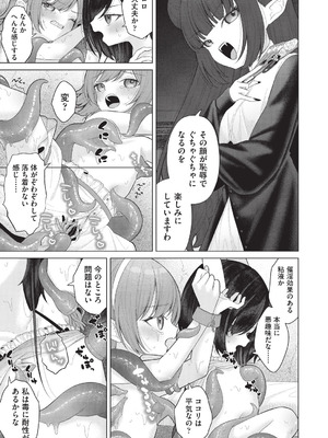 COMIC 阿吽 2026年2月号 [DL版]_265_ykkm