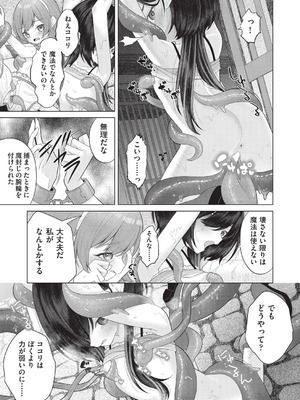 COMIC 阿吽 2026年2月号 [DL版]_267_ngxn