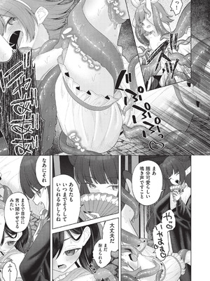 COMIC 阿吽 2026年2月号 [DL版]_269_wcst