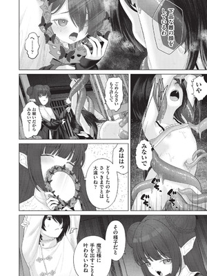 COMIC 阿吽 2026年2月号 [DL版]_278_gwka