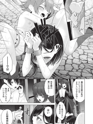 COMIC 阿吽 2026年2月号 [DL版]_281_mbbd