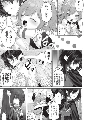 COMIC 阿吽 2026年2月号 [DL版]_283_phbh