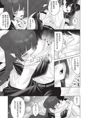 COMIC 阿吽 2026年2月号 [DL版]_285_jbjv