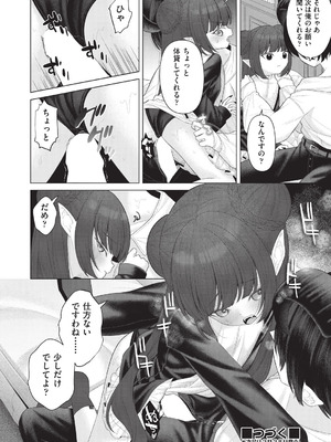 COMIC 阿吽 2026年2月号 [DL版]_286_ojfa