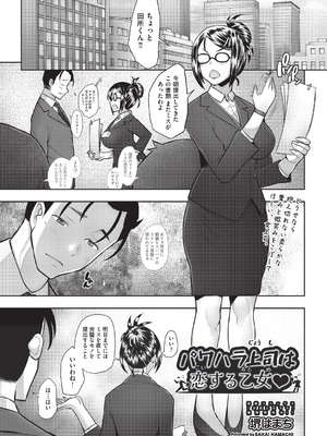 COMIC 阿吽 2026年2月号 [DL版]_287_cdre