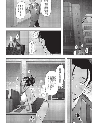 COMIC 阿吽 2026年2月号 [DL版]_288_uvxh