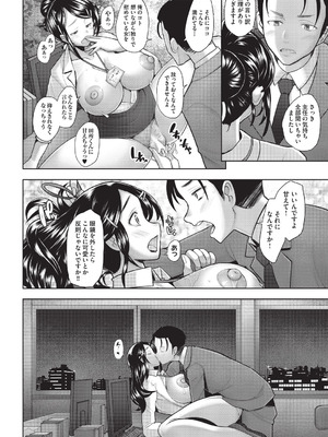 COMIC 阿吽 2026年2月号 [DL版]_292_xtvu