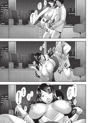 COMIC 阿吽 2026年2月号 [DL版]_303_whcc