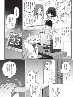 COMIC 阿吽 2026年2月号 [DL版]_308_ehmm