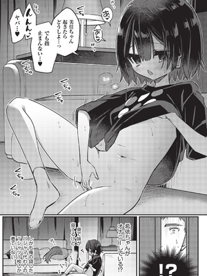 COMIC 阿吽 2026年2月号 [DL版]_309_bsft