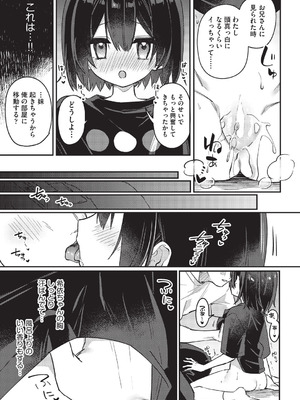 COMIC 阿吽 2026年2月号 [DL版]_313_ianh