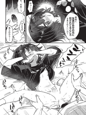 COMIC 阿吽 2026年2月号 [DL版]_318_vajs