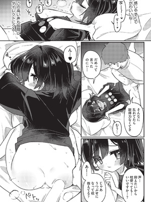 COMIC 阿吽 2026年2月号 [DL版]_321_jaxw