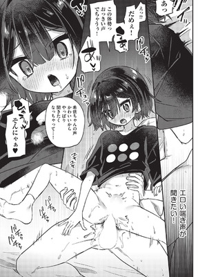 COMIC 阿吽 2026年2月号 [DL版]_323_pnnb