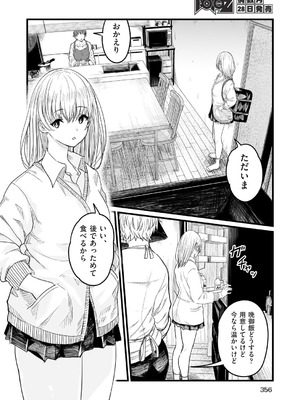 COMIC 阿吽 2026年2月号 [DL版]_330_jivh