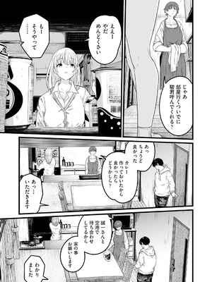 COMIC 阿吽 2026年2月号 [DL版]_331_kytb