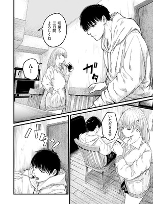 COMIC 阿吽 2026年2月号 [DL版]_332_knwb