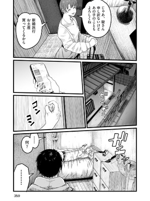 COMIC 阿吽 2026年2月号 [DL版]_333_aujs